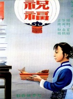 久久激情五月丁香伊人